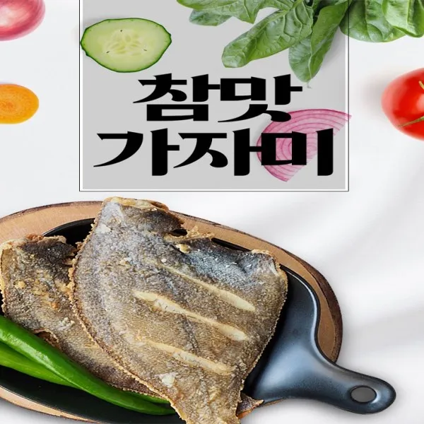 Etv 국내산 손질 참맛 가자미 18미 6팩 1