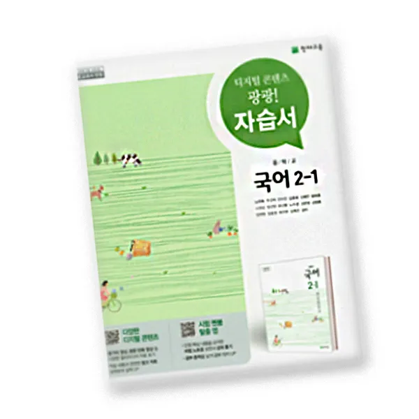 최신 천재교육 중학교 국어 2 1 자습서 중학 / 중등 중2 1 천재 2학년 1학기 노미숙 단일상품