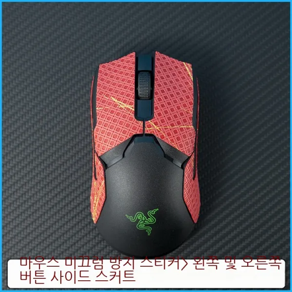Topsky 마우스 스티커 Btl 마우스 안티 슬립 스티커 땀 흡수 스티커 Razer 바이퍼 8K 무선 독 공 궁극적 인 펑크 Diy 새로운, 골드