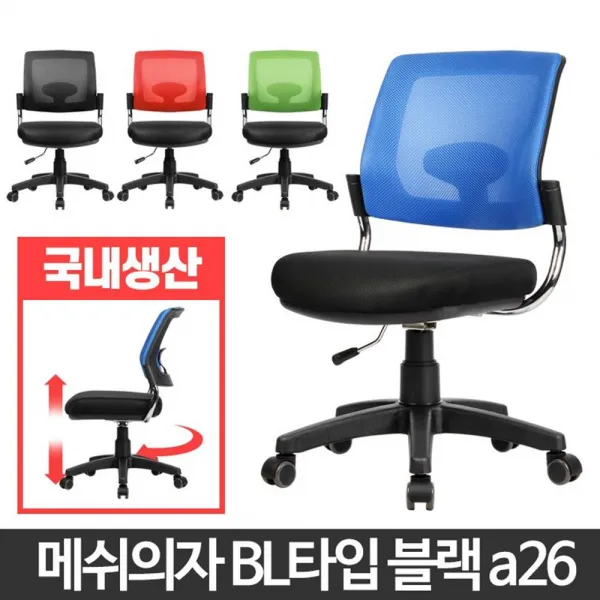 회의용 강의실 도서관 허리편한 메쉬의자 사무용의자 책상용의자, 블루