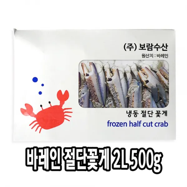 다인 바레인 절단꽃게2L 500g 6/7미 절단게 냉동 손질 [3285-0]2L 바레인절단게 500g