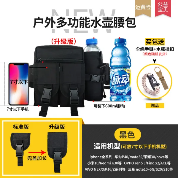 해외 아웃도어 스포츠 핸드폰 루아백 멀티 힙색 남성 공사장 일하기 주전자 가방 숄더백런닝벨트 러닝허리밴드 스포츠힙색-66780, 옵션07