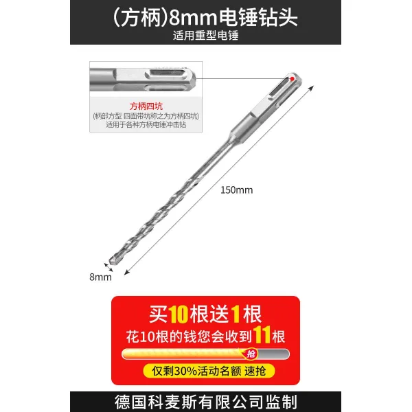 독일 테크니컬 과 스 연장 둥근 네모난 임팩 전기해머 비트 벽관통 U라인 뾰족함 평끌 자 네모난 손잡이 8*150mm 전기해머