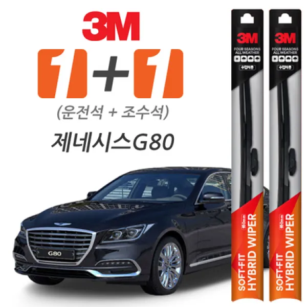 [멸치쇼핑]3M 제네시스G80 소프트핏 하이브리드 와이퍼