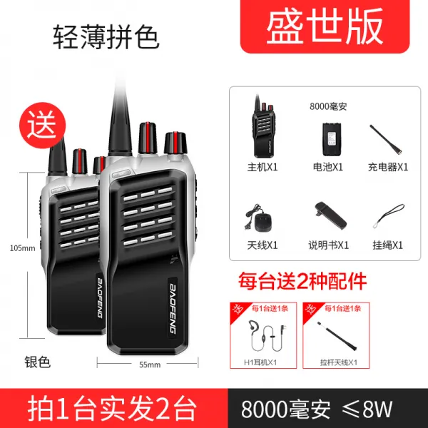 한쌍 야외 소형 전국 손잡이 미니 고출력 50 무선 킬로미터, 성세 스타일리시 판 귓속말을 함 기 무