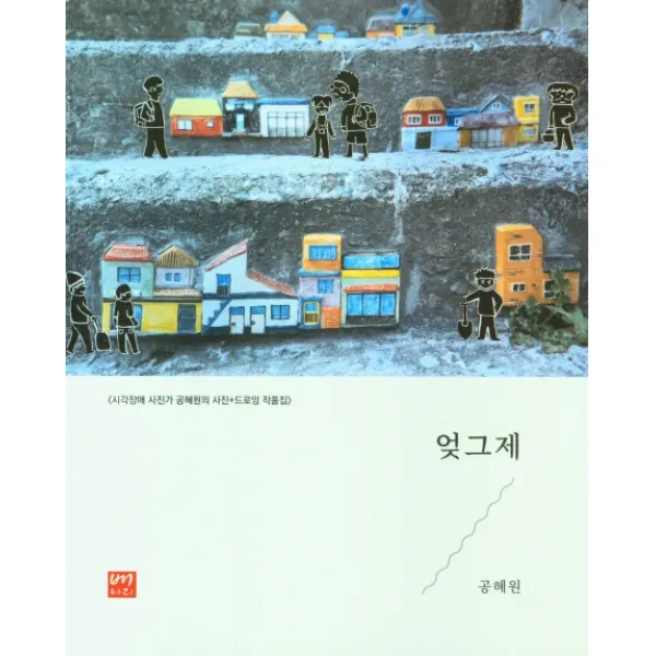 엊그제, {