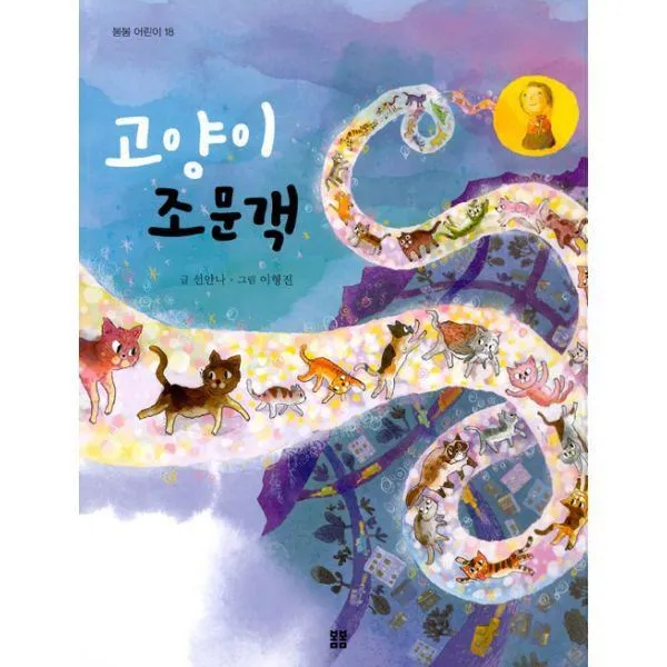 밀크북_2 고양이 조문객, One color | One Size@1