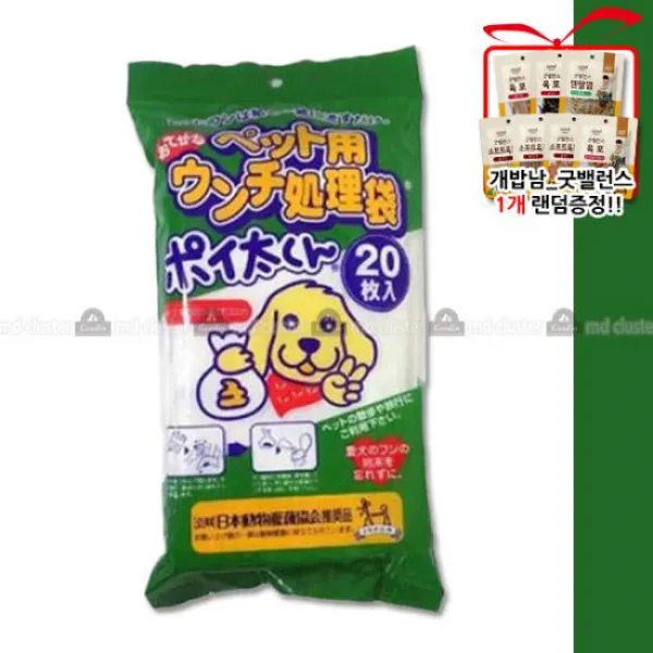 뽀이따 손에 묻지않는 배변봉투 20매 x5개