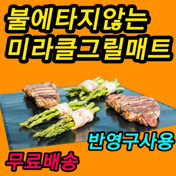 HJmn 드럼통그릴 그을음방지, 33X40cm