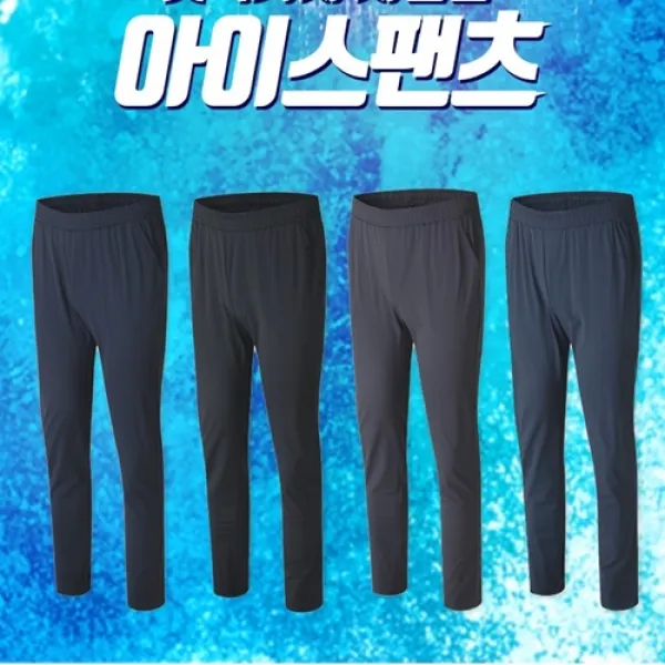 시원하다 못해 한기가 느껴지는 아이스 쿨 무지밴드 팬츠