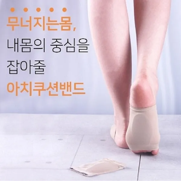 발통증 아치밴드패드 평발아치발건강교정패드밴드 바른자세골반고관절틀어짐 스트레칭족저근막염 구두풋발바닥실리콘중족골, 1개