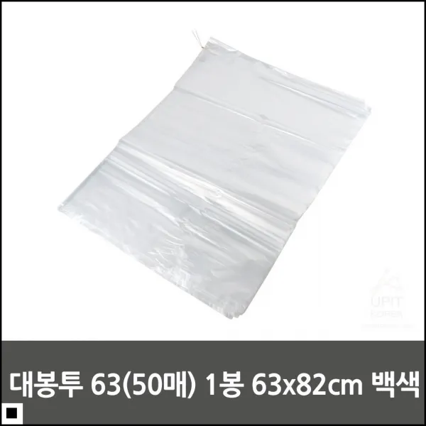 재래시장 청과물점 과일가게 사용 대봉투 다용도비닐봉투 플라스틱가방