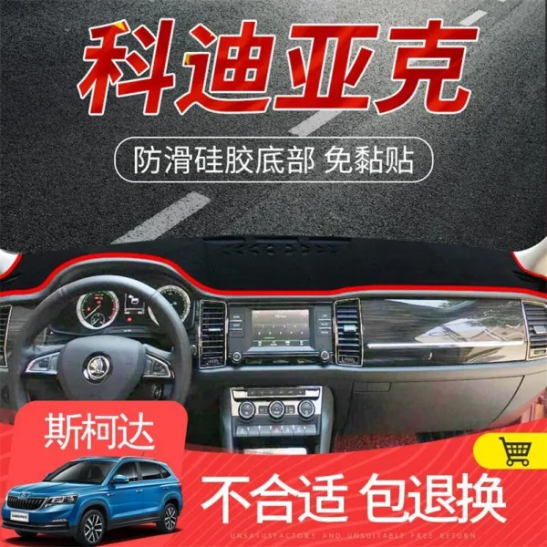 대시보드커버 스코다 코디악 차양매트 컨트롤러 작업대 자동차 자외선차단 단열 차양 매트, T03-차종 너무 많다 .SKU불가능 일 열거 주문