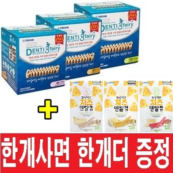 포켄스 덴티3페어리 디스펜서 584g SS / S / M +포켄스 치즈먹은덴탈껌 추가증정, SS 124P+포켄스 과일먹은치즈덴탈껌100g 추가증정