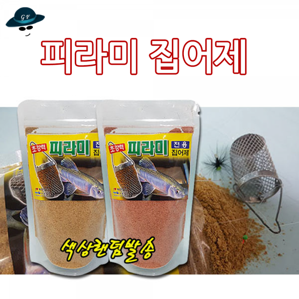 [고선수피싱]피라미 집어제 갈겨니 꺽지 버들치 쉬리 강낚시 계곡낚시 피라미집어제 떡밥