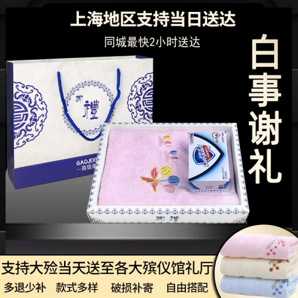 Valor 장례 회 선물 답례 상자 생신 잔치 노인 수건 비누 세트 추도 핑크 벚꽃 + 76x34cm