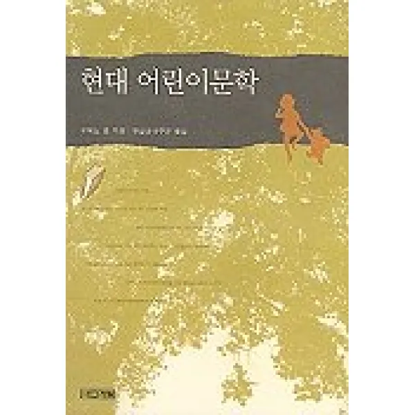현대 어린이문학, 사계절
