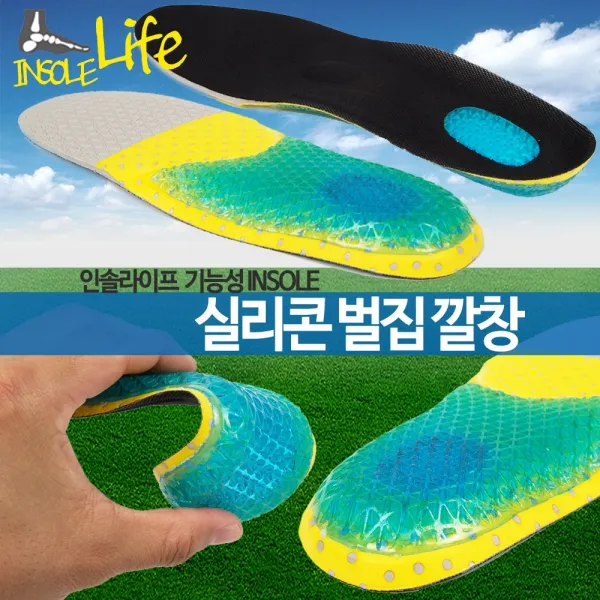 인솔라이프 충견분산 실리콘 기능성 깔창 쿠션 아치 족저근막 평발 서포트 군인 행군 군화 작업화 운동화