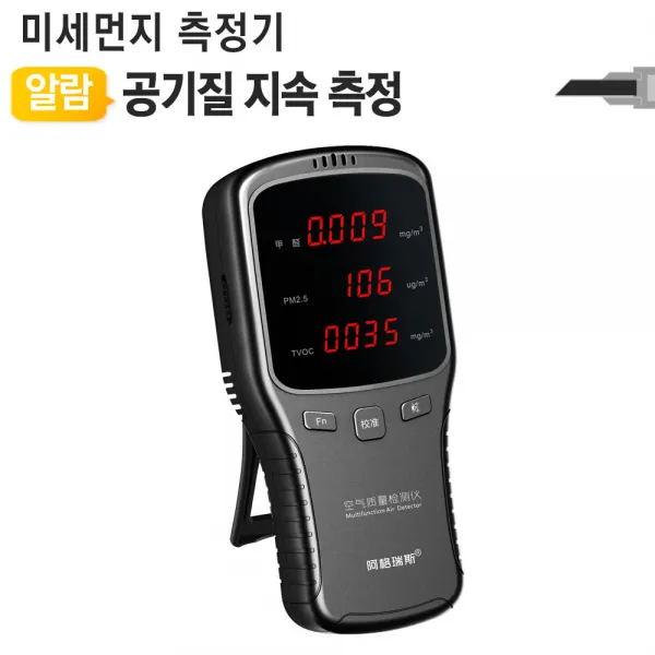 [2개묶음 할인]에어체크 미세먼지측정기 YT PM25 HCHO TVOC 화합물질 JHCP-17091 먼지농도, 에어체크 미세먼지측정기 YT-PM25 HCHO TVOC 화합물질 독성물질 테스터기
