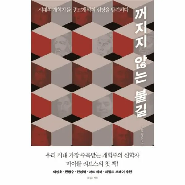 웅진북센 꺼지지 않는 불길, One color | One Size@1