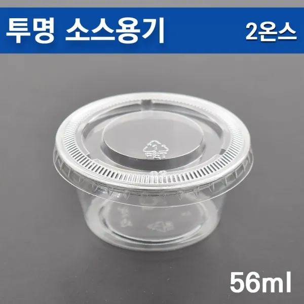 투명소스통 원형 2온스 /일회용 소스용기 500개세트, 단일상품
