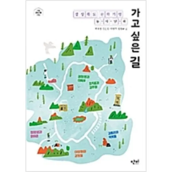 가고 싶은 길 2-경상북도 문학기행 동서남북, 단비(도）