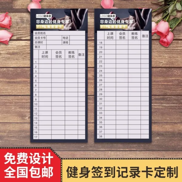 축하카드 헬스 피트니스 회원 등록함 요가 출석 체크 개인 교육 수업에 서명하다 체형보정 서명하여 도착함 4545850563, 사이즈 :210 *90mm1 천 장