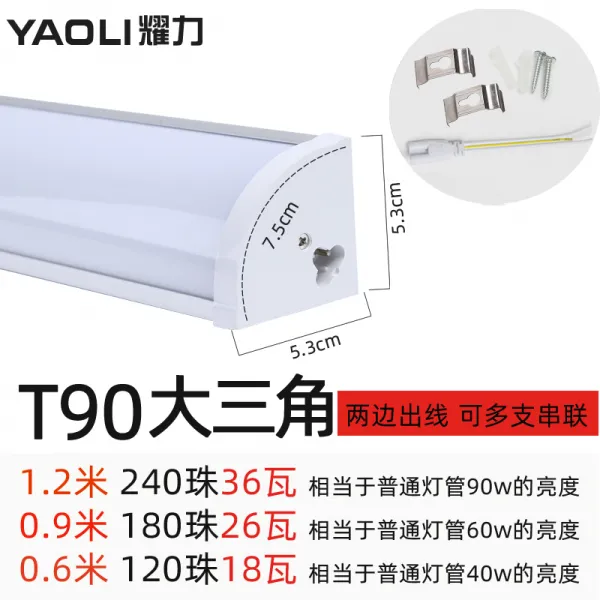 LED 조명 담모퉁이 직각하지 않다 롱스틱 가정용 광관 일체 녹이다 T8 형광등 받침대 풀세트 등대 컵 3246985794, 빅 트라이벌 led 램프 _양사이드