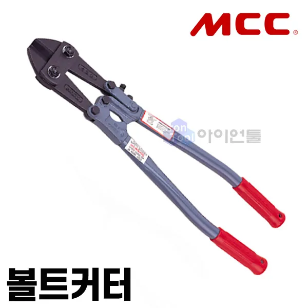 MCC 볼트커터 BC-0710 (42) 철선 동선 볼트캇팅