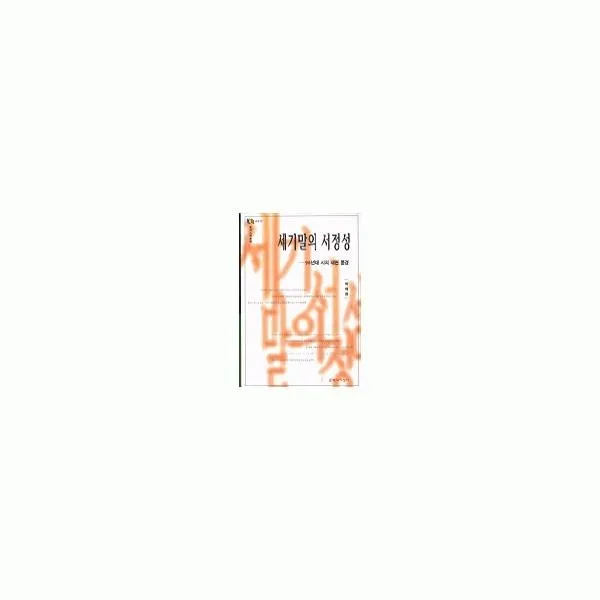 밀크북_2 세기말의 서정성, One color | One Size@1