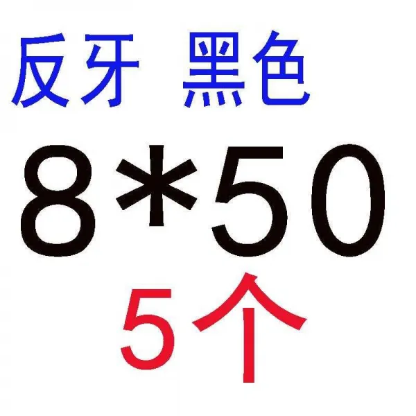 굳히다 고강 되받다 육각 피스 원형 왼쪽 발뺌함 단추 볼트 M5M6M8M10M12M16, 샴페인 8*505 개