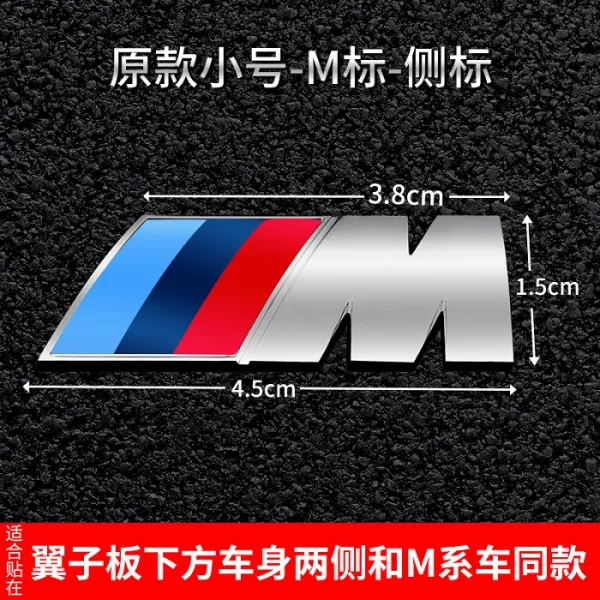 bmw 5시리즈 3시리즈 X4 X6 엠블럼 스티커 로고, 세트 잎판2개 M뒷마크 중매공용 M로고, OneSize