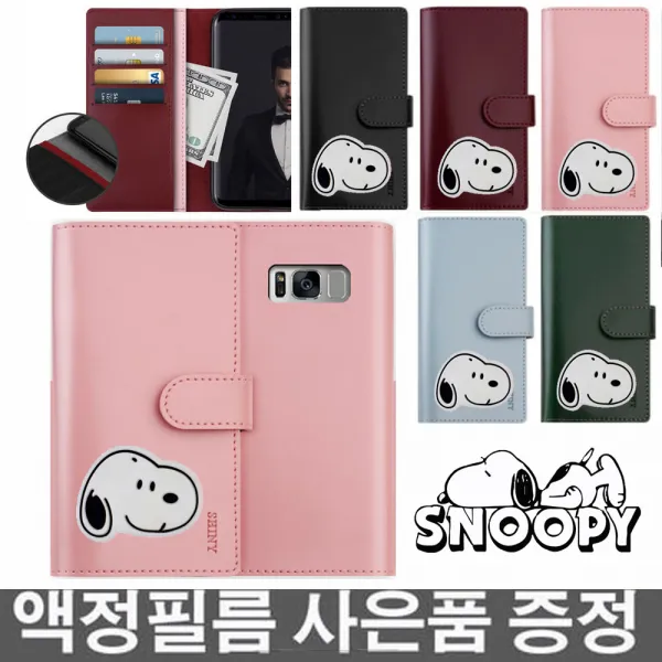 캡짱 LG V30플러스 스누피 지갑형 휴대폰 케이스