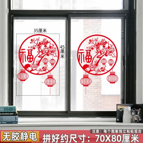 상점 가게 소 년 띠 무교 정전기 양면 대문 그림 침실 밀다 미닫이 춘절 복자, 매화조화꽃 후쿠이치 대