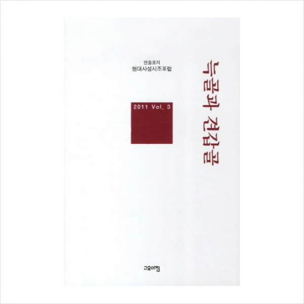 늑골과 견갑골