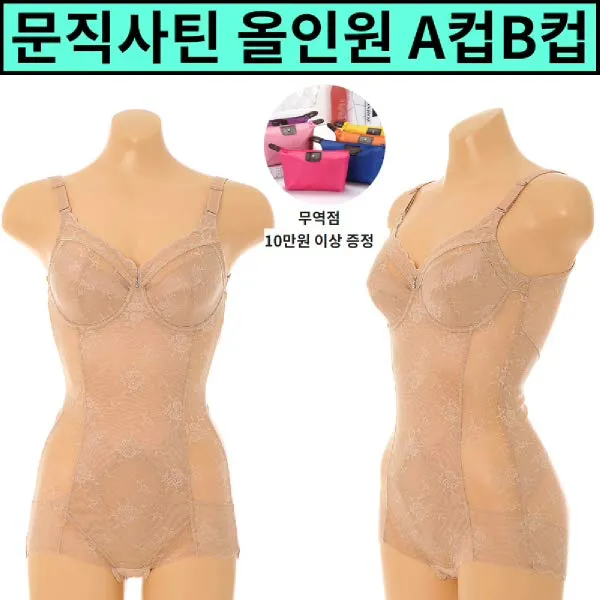 [현대백화점][와코루][NEW 스킨] 군살을 잡아주는 280D 문직사틴 보정속옷 A컵 B컵 올인원 바디슈트 (WBT11