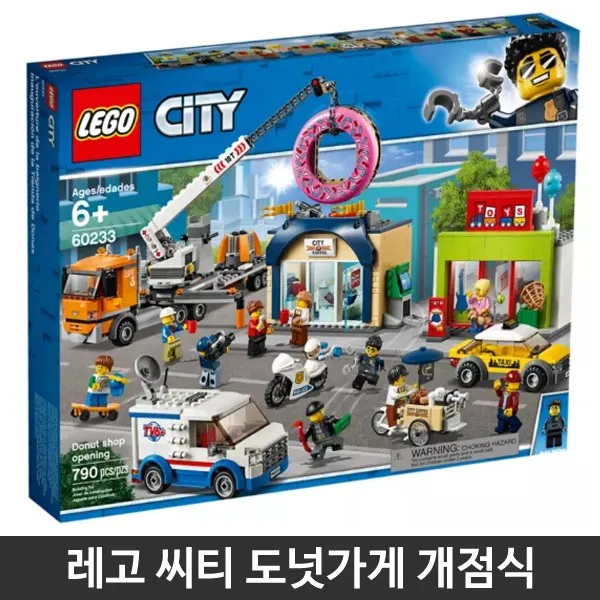 레고 씨티 도넛가게 개점식 (60233), 단품