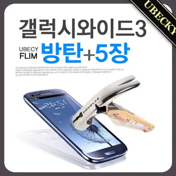 ksw98253 갤럭시와이드3 방탄 액정보호필름 (5장세트) (J737), 본 상품 선택
