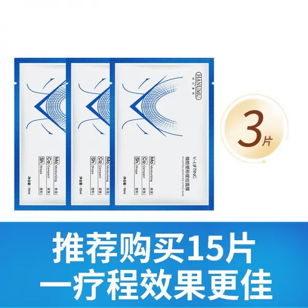 얼굴 마사지 브이형 얼굴 스키니 마스크팩 미니브페이스 유물이 귀를 감고 긴장을 풀면 이중턱 정품 얼굴 단일옵션 V페이스 마스크팩×3정