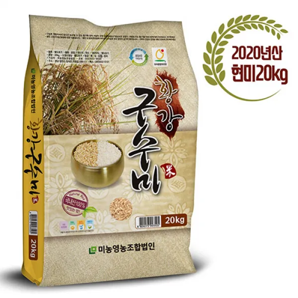 2020년산 미농 황강구수미 현미20kg 현미 햅현미