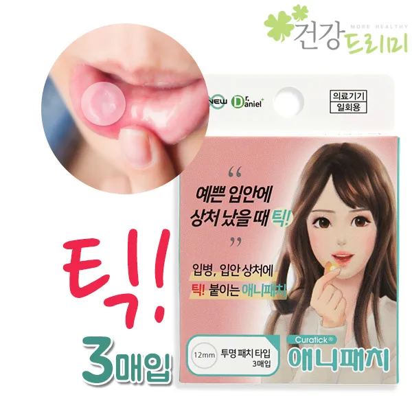 애니패치(구강상처보호패치)12mm 3개입 /큐라틱 구내염패치