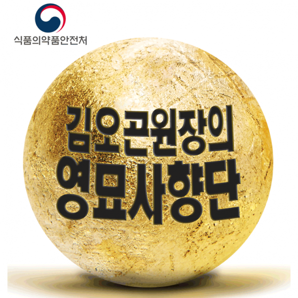 김오곤원장의 영묘사향단 1박스 30환(1개월분) 145,000원 2박스 구매시 1박스 더 드립니다