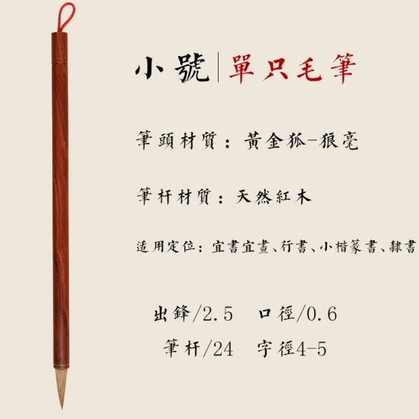 눈부시다 문송이 방 황금 여우 모 여섯 퀄리티 서예 초보자 깨알같이 쓴 해서체 글자 서점 서유럽 본보기 전용 묵지연 경을, 덧없는 세상 황 모, 스몰자