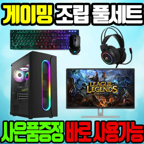 지오피씨 게임용 컴퓨터 풀세트 게이밍 RTX 3060 데스크탑 본체 세트 디아블로2 레저렉션, 풀세트06, 램16GB 추가
