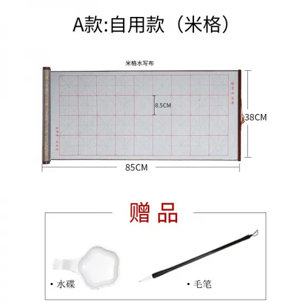 멜 린 펜 장 미 그 공백 수 쓰 기 천 두께 모방 하 다 선 초학자 붓 글씨 첩 연습 붓 글씨 입문 초등학생 글 씨 를 연습 하 다 초보 자 모 바 오 서 예 연습장 세트 쌀 글씨 격 A 형: 자가 용 종 [미 그 포 세트] (붓 + 수 디)