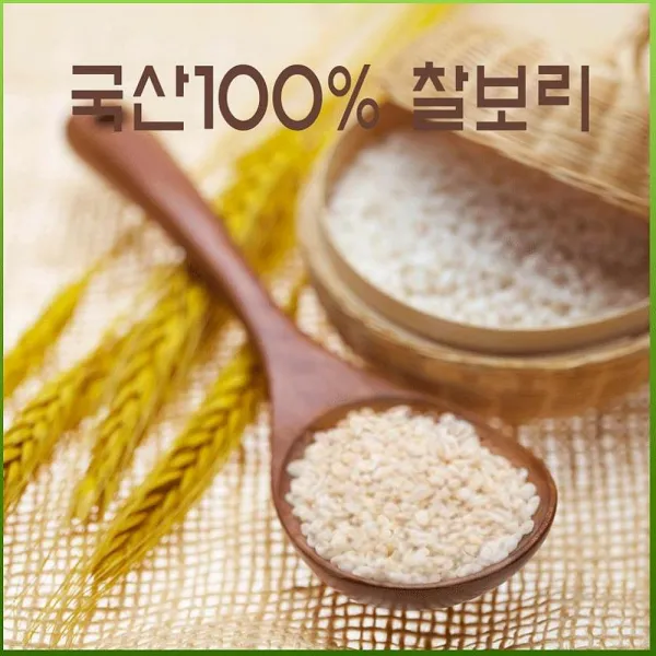 소소몰 찰보리쌀 1kg 보리 1