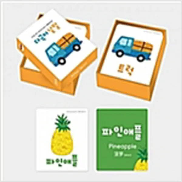  새책 하뚱세이카드 다국어 낱말