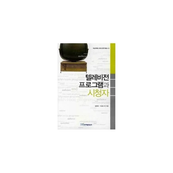 밀크북_2 텔레비전 프로그램과 시청자, One color | One Size@1
