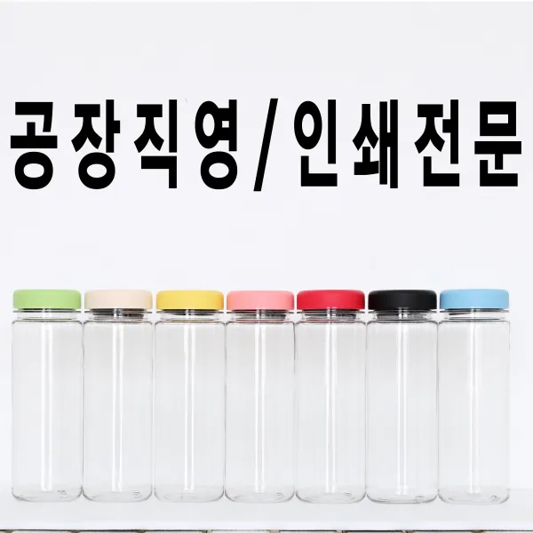 윤씨상회 무지 마이보틀 500ml 공장직영 판촉물 인쇄, 그린