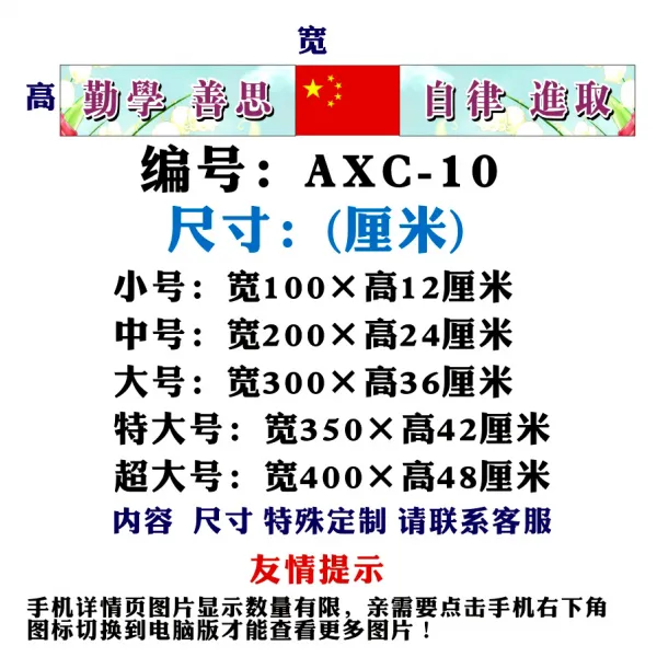 델리아스토어 미니 블랙보드 초등학생 학급 문화 교실 배치 벽 스티커 격려 슬로건 강단 칠판 정 위쪽 국기 규칙 급훈, AXC10